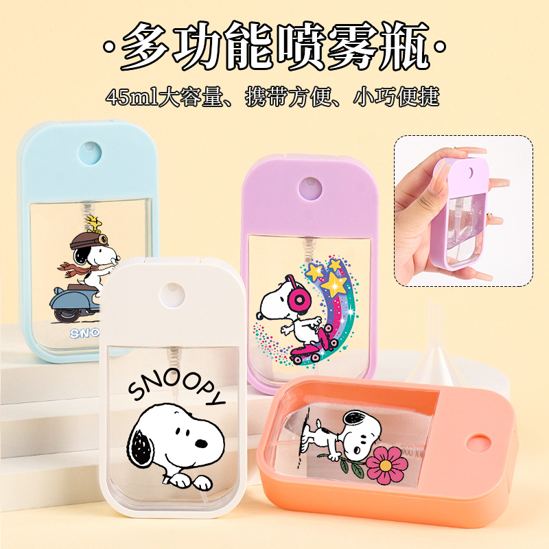 Perfume Fragrance Mist - Snoopys Plastic Card Bottle Kawaii Cartoon